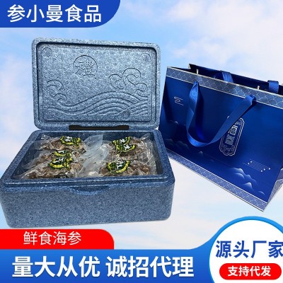 海参工厂源头批发大连即食海参礼盒500克装鲜食海参辽刺参非干货