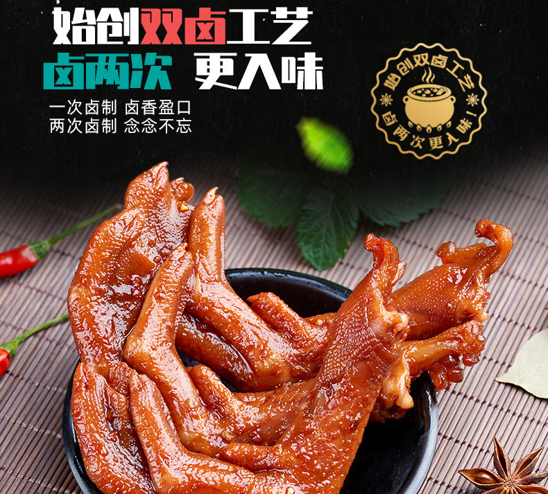 详请-甜辣鸭翅118g_04.jpg