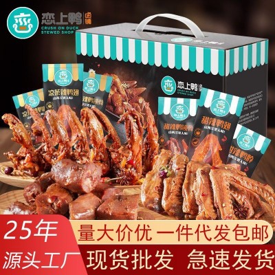 恋上鸭麻辣鸭脖鸭翅鸭锁骨鸭货零食大礼包卤味小礼盒500g图2