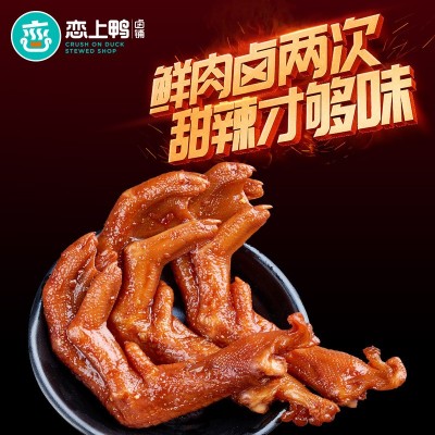 恋上鸭麻辣鸭脖鸭翅鸭锁骨鸭货零食大礼包卤味小礼盒500g图5