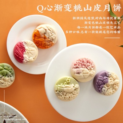 悦来斋桃山皮渐变双色月饼麻薯软心多重馅现货月饼批发福利团购