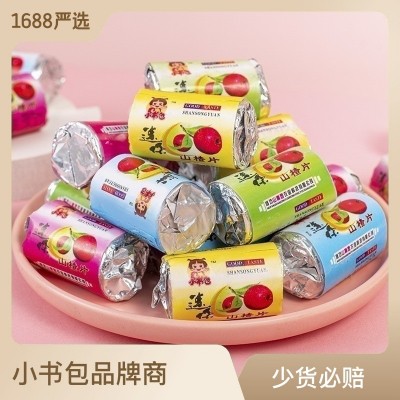迷你山楂片儿时味道山楂片零食山楂零食独立包装山楂片