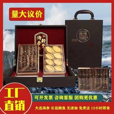 鲍鱼海参双拼海味干货干海参送礼高档海鲜礼盒淡干海参鲍鱼礼盒装图2
