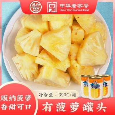 德和有菠萝罐头390g新鲜糖水版纳菠萝休闲水果零食云南特产