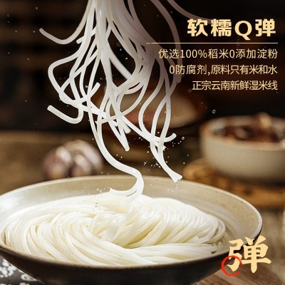 德和老昆明豆花米线爽滑豆花搭配老酱肉帽405克夜宵小吃懒人速食图3