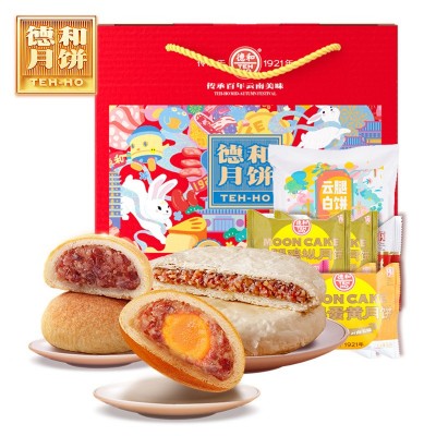 云南特产德和中秋云腿月饼鲜花蛋黄鸡枞酥皮月饼滇式月饼中秋送礼图5
