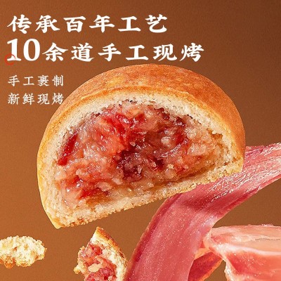 云南特产德和中秋云腿月饼鲜花蛋黄鸡枞酥皮月饼滇式月饼中秋送礼图2