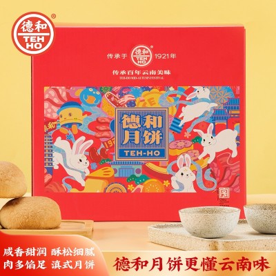 云南特产德和中秋云腿月饼鲜花蛋黄鸡枞酥皮月饼滇式月饼中秋送礼