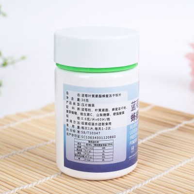 蓝莓叶黄素酯蜂蜜冻干粉片 压片糖果 支持委托加工图4