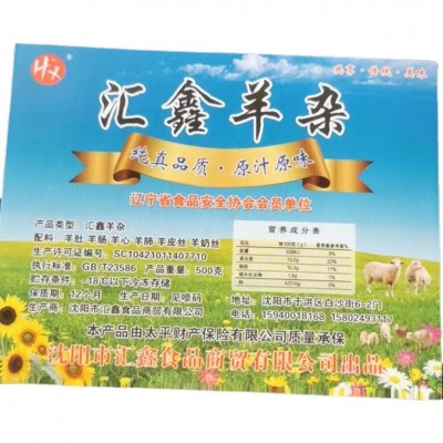 真空包装羊杂整箱大量批发 水煮熟羊杂带料包 酒店饭店餐饮半成品图4