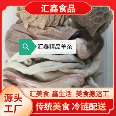 真空包装羊杂整箱大量批发 水煮熟羊杂带料包 酒店饭店餐饮半成品