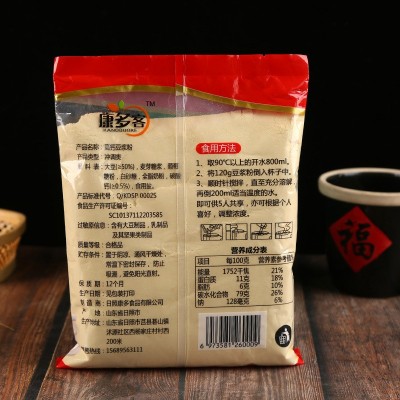 批发加钙豆浆粉 速溶豆奶粉即食五谷杂粮代餐粉500g早餐豆浆粉图3
