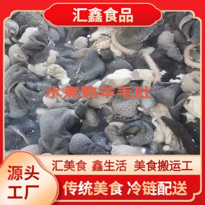 厂家供应 大量批发 水煮熟羊毛肚28一斤 冷链配送