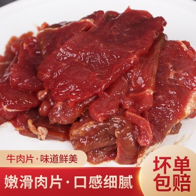 商用预制菜牛肉片20包火锅中餐小炒嫩牛肉片汤水煮食材餐饮半成品