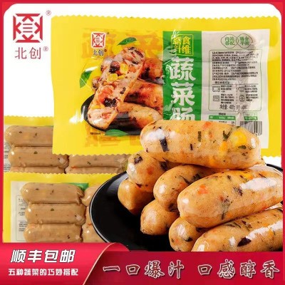 北创膳食纤维蔬菜肠400g/袋/8支膳食平衡果蔬鲜甜肉黄金肉菜比