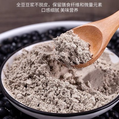 纯黑豆豆浆粉 21天自律打卡无渣豆浆粉原料 可定独立包装图3