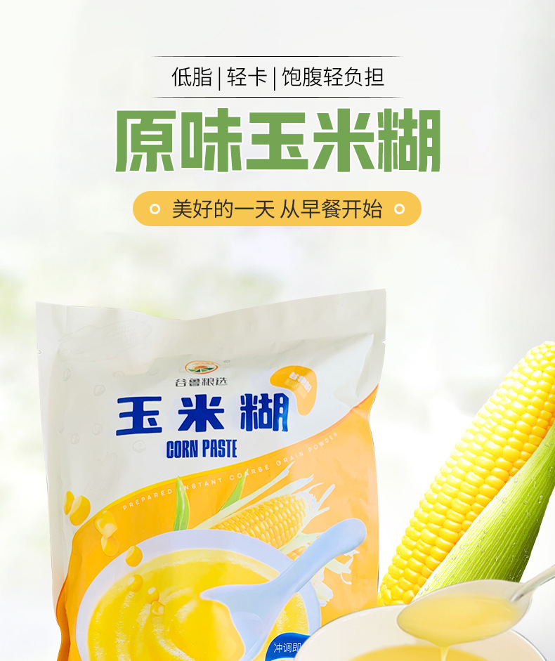 玉米糊_01