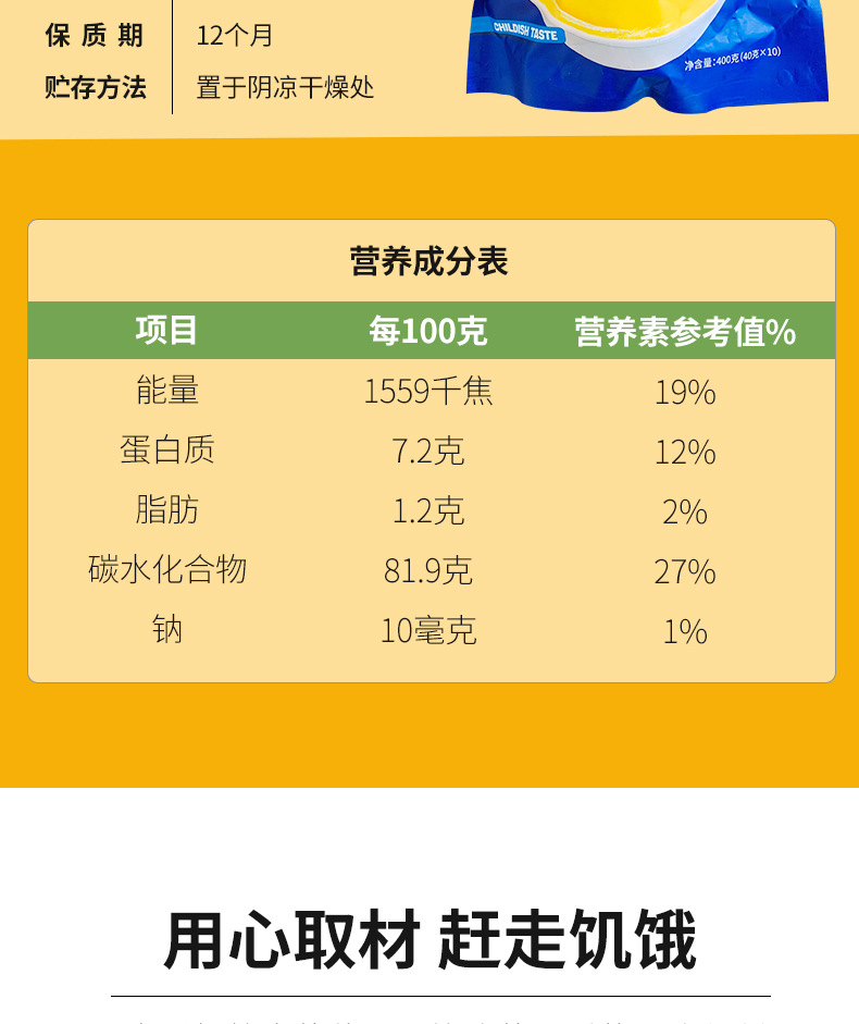 玉米糊_03