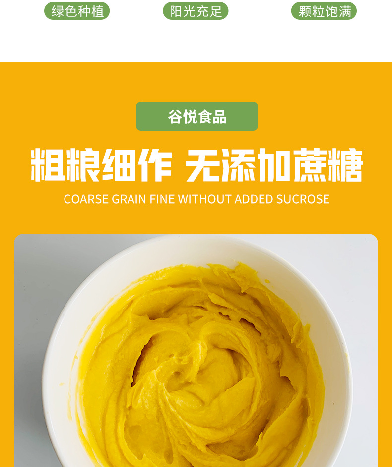 玉米糊_05