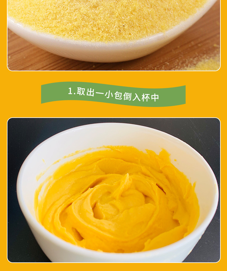 玉米糊_11