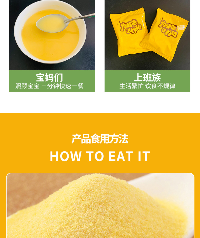 玉米糊_07