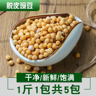 去皮豌豆五斤包邮脱皮豌豆 豌豆仁 豌豆黄重庆小面杂面豌豆糕原料图3