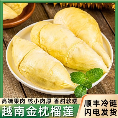 越南金枕榴莲进口水果袋装果肉真空包装顺丰原厂直发批发500g/袋