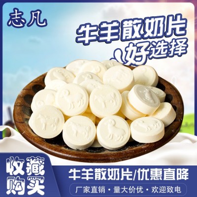 牛羊散奶片批发零售展销会地摊休闲奶类零食内蒙特产一箱30斤