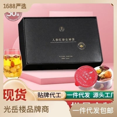 花茶批发红参阿胶女神茶小罐茶礼盒30罐/盒一件代发爆款养生茶图3