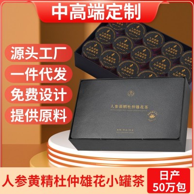 花茶批发红参阿胶女神茶小罐茶礼盒30罐/盒一件代发爆款养生茶