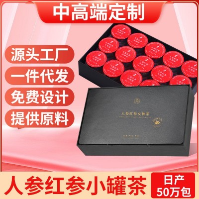 花茶批发红参阿胶女神茶小罐茶礼盒30罐/盒一件代发爆款养生茶图6