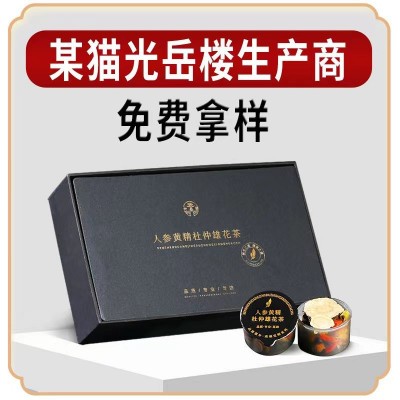八宝茶夏季贴牌代加工礼盒30罐代发五宝茶花茶小罐茶养生茶定制
