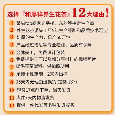 八宝茶夏季贴牌代加工礼盒30罐代发五宝茶花茶小罐茶养生茶定制图2