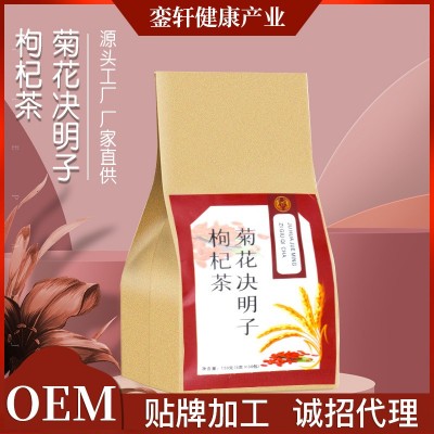 菊花决明子枸杞茶 金银花桂花栀子茶袋泡茶厂家OEM贴牌加工批发