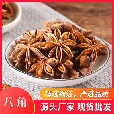 厂家直供 高品质全干八角 足干卤肉料八角调味香料批发一件代发