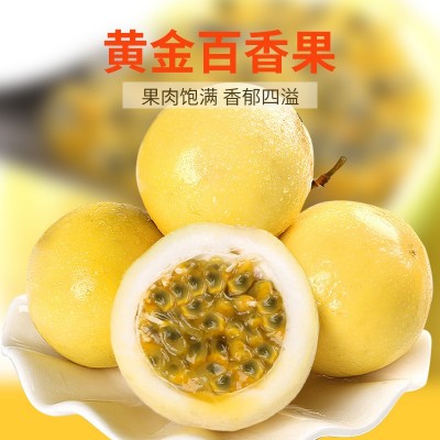 钦蜜9号广西黄金百香果 新鲜水果现摘现发当季水果图4