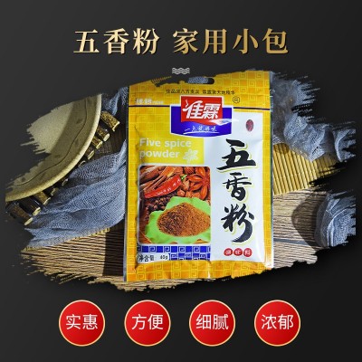 佳霖40g花椒粉袋装花椒粉香料麻辣烫麻油调料烧烤火锅调味料
