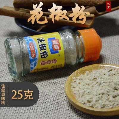 佳霖花椒粉25g家用瓶装卤料厨房调料 撒料调味料粒胡椒包卤料大料图3
