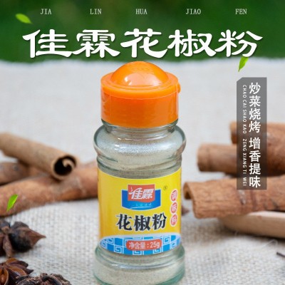 佳霖花椒粉25g家用瓶装卤料厨房调料 撒料调味料粒胡椒包卤料大料图2