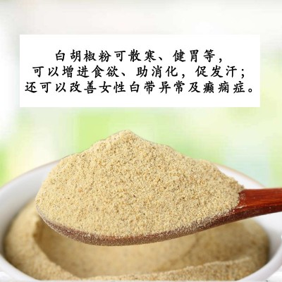 佳霖胡椒粉30g 瓶装家用正宗海南白胡椒烧烤厨房调料烤肉蘸料佐料图2