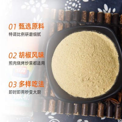 佳霖胡椒粉35g*3白胡椒煲汤烧烤粉料家用厨房调味料 增香提味瓶装图2