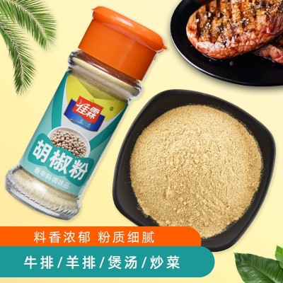 佳霖胡椒粉35g*3白胡椒煲汤烧烤粉料家用厨房调味料 增香提味瓶装图3