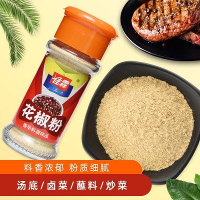 佳霖花椒粉30g*3瓶装麻辣香烧烤撒料烤肉汤底炒菜厨房家用调味料图2