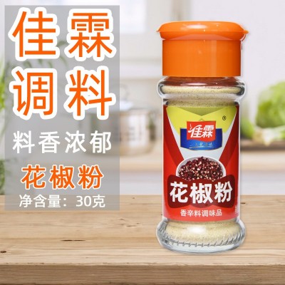 佳霖花椒粉30g*3瓶装麻辣香烧烤撒料烤肉汤底炒菜厨房家用调味料