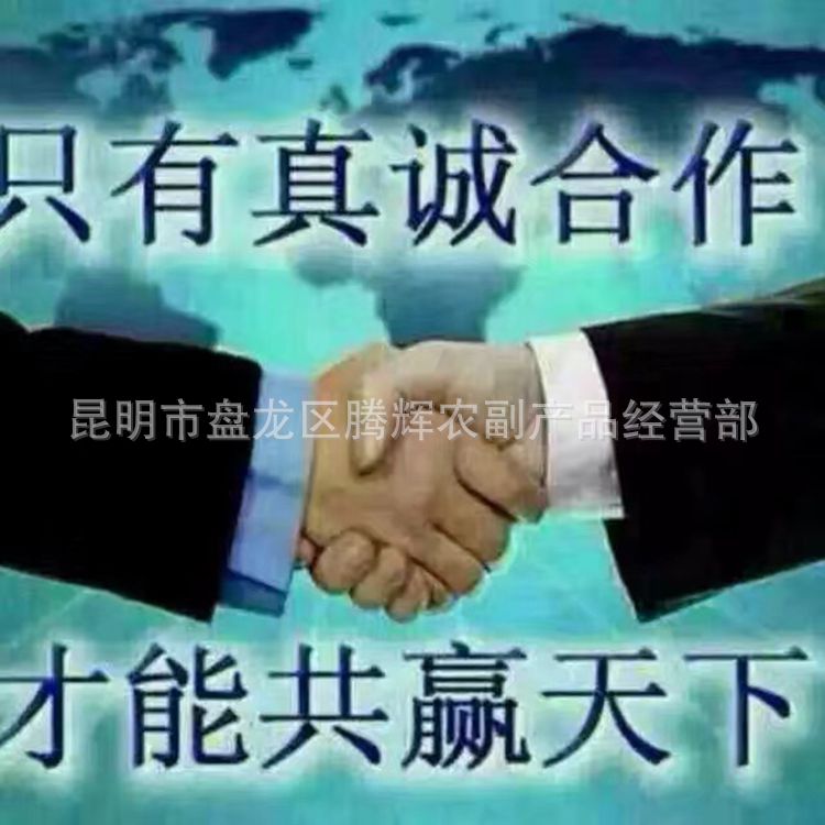 合作共赢图片