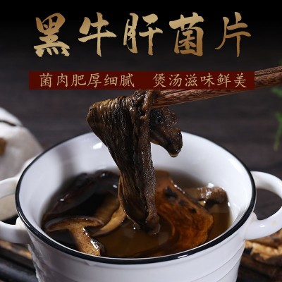 云南特产黑牛肝菌厂家直供 美味菌菇蘑菇 黑木王干货散装批发