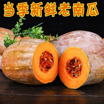 老南瓜新鲜农家自种 宝宝辅食甜南瓜板栗味包邮蔬菜批发性价高