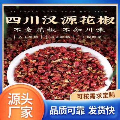 正宗四川汉源花椒厂家批发 包装包 麻度保证 大小均匀图3