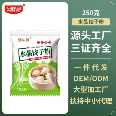 广式透明虾饺粉 家用水晶饺子皮粉 批发250克*1包冰皮月饼预拌粉图5