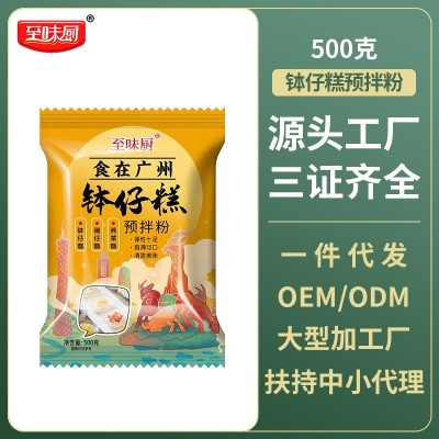 广东砵仔糕粉家商两用大袋原味波仔糕粉摆摊全套工具钵仔糕专用粉图5